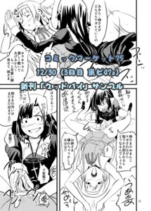 Rating: Explicit Score: 0 Tags: 1futa 1girls censored clothing comic female fingering futa_on_female futa_with_female futanari intersex japanese_clothes kannagi miko monochrome nagi nun pussy pussy_juice rape rule34 spread_legs tomi_hiro tomihero translation_request zange User: bunchy7s