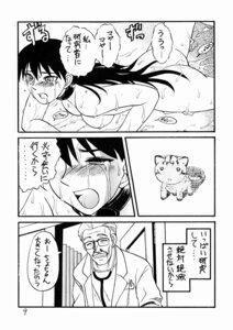 Rating: Explicit Score: 0 Tags: azumanga_daiou breasts clothing comic cum female glasses medium_breasts rule34 sakaki tagme translation_request waita_uziga User: bunchy7s Rating: Explicit Score: 0 Tags: azumanga_daiou breasts clothing comic cum female glasses medium_breasts rule34 sakaki tagme translation_request waita_uziga User: bunchy7s