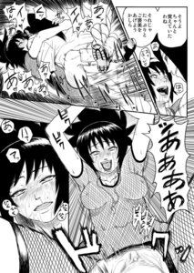 Rating: Explicit Score: 0 Tags: comic female japanese_text mitarashi_anko monochrome naruto naruto_(series) ninja_dependence orochimaru rule34 tagme User: bunchy7s