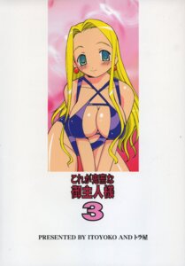 Rating: Explicit Score: 0 Tags: alicia_(kore_ga_watashi_no_goshujin-sama) comic female kore_ga_watashi_no_goshujin-sama rule34 tagme User: bunchy7s
