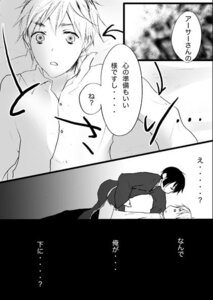 Rating: Explicit Score: 0 Tags: arthur_kirkland axis_powers_hetalia comic england_(hetalia) honda_kiku japan_(hetalia) light_skin male monochrome rule34 short_hair simple_background text User: bunchy7s
