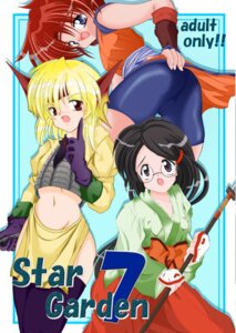 Rating: Explicit Score: 0 Tags: clothing comic emily female glasses rule34 sanae_yamamoto sharon star_garden suikoden suikoden_iii User: bunchy7s Rating: Explicit Score: 0 Tags: clothing comic emily female glasses rule34 sanae_yamamoto sharon star_garden suikoden suikoden_iii User: bunchy7s
