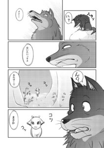 Rating: Safe Score: 0 Tags: bovid canid canine canis caprine comic dialogue duo e621 feral forest fur gabu giongo giyougo goat greyscale japanese_text kemono light male mammal mei_(one_stormy_night) monochrome multicolored_body multicolored_fur multiple_scenes name_drop name_in_dialogue one_stormy_night plant reaction_shot simple_background speech_bubble sunlight surprised text translated tree two_tone_body two_tone_fur unknown_artist wolf User: bunchy7s Rating: Safe Score: 0 Tags: bovid canid canine canis caprine comic dialogue duo e621 feral forest fur gabu giongo giyougo goat greyscale japanese_text kemono light male mammal mei_(one_stormy_night) monochrome multicolored_body multicolored_fur multiple_scenes name_drop name_in_dialogue one_stormy_night plant reaction_shot simple_background speech_bubble sunlight surprised text translated tree two_tone_body two_tone_fur unknown_artist wolf User: bunchy7s