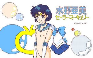 Rating: Explicit Score: 0 Tags: 1990s 1994 20th_century ami_mizuno ani_(cg_artist) bishoujo_senshi_sailor_moon breasts clothing female flat_chest looking_at_viewer mercury_symbol nipples rule34 sailor_mercury skirt tagme User: bunchy7s