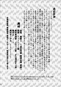 Rating: Safe Score: 0 Tags: 2013 absurd_res black_text comic daikikaitou e621 exclamation_point greyscale hi_res japanese_text monochrome page_number pattern_background simple_background text text_only translation_request url white_background zero_pictured User: bunchy7s