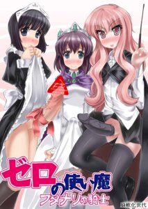 Rating: Explicit Score: 0 Tags: blush character_request clothing dress futanari intersex maid nounaka rule34 siesta_(zero_no_tsukaima) skirt stockings tagme zero_no_tsukaima User: bunchy7s Rating: Explicit Score: 0 Tags: blush character_request clothing dress futanari intersex maid nounaka rule34 siesta_(zero_no_tsukaima) skirt stockings tagme zero_no_tsukaima User: bunchy7s