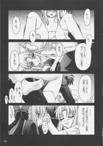 Rating: Explicit Score: 0 Tags: female flat_chest grab grabbing highres kagetsu_tohya len len_(tsukihime) melty_blood monochrome nanaya_shiki panties partially_translated pointy_ears ren rule34 sex thighhighs translation_request tsukihime type-moon underwear white_len white_ren User: bunchy7s