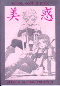 Rating: Explicit Score: 0 Tags: 1990s 1995 20th_century 2girls bishoujo_senshi_sailor_moon bondage breasts clothing female female_only handcuffs haruka_tenou michiru_kaiou multiple_females multiple_girls oosaka_gundan panties riding_crop rule34 small_breasts stockings yuri User: bunchy7s