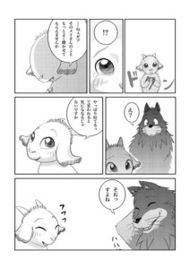 Rating: Safe Score: 0 Tags: bovid canid canine canis caprine comic dialogue duo e621 feral gabu goat greyscale interrobang japanese_text kemono male mammal mei_(one_stormy_night) monochrome multiple_scenes name_drop name_in_dialogue one_stormy_night onomatopoeia sound_effects speech_bubble text translated unknown_artist wolf User: bunchy7s Rating: Safe Score: 0 Tags: bovid canid canine canis caprine comic dialogue duo e621 feral gabu goat greyscale interrobang japanese_text kemono male mammal mei_(one_stormy_night) monochrome multiple_scenes name_drop name_in_dialogue one_stormy_night onomatopoeia sound_effects speech_bubble text translated unknown_artist wolf User: bunchy7s
