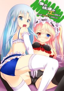 Rating: Explicit Score: 0 Tags: ass blonde_hair blue_eyes blue_hair blush boku_wa_tomodachi_ga_sukunai bra cute_fang el_(canon_jihad) elbow_gloves female fingering gloves hair_ornament hairband hasegawa_kobato heterochromia lingerie lolita_hairband lolita_headband long_hair looking_back lying multiple_females multiple_girls panties rule34 spread_legs takayama_maria thighhighs tied_hair twintails two_side_up underwear yuri User: bunchy7s