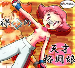 Rating: Explicit Score: 0 Tags: angry belly_button breasts casual_topless clothes cobble_badge color female female_only gym_badge_(pokemon) gym_leader holding human human_only japanese_text maylene_(pokemon) navel nintendo nipples pink_hair poke_ball pokemon pokemon_dppt rorretsim rule34 short_hair short_pink_hair solo tagme text topless topless_female translation_request tummy User: bunchy7s