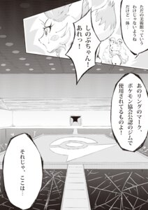 Rating: Safe Score: 0 Tags: ambiguous_gender canid canine comic e621 fennekin feral froakie generation_6_pokemon greyscale japanese_text mammal miyao_yu monochrome nintendo pokemon pokemon_(species) text translated User: bunchy7s Rating: Safe Score: 0 Tags: ambiguous_gender canid canine comic e621 fennekin feral froakie generation_6_pokemon greyscale japanese_text mammal miyao_yu monochrome nintendo pokemon pokemon_(species) text translated User: bunchy7s