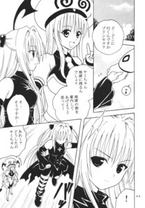 Rating: Explicit Score: 0 Tags: breasts clothing comic female kitty_(artist) konjiki_no_yami lala_satalin_deviluke open_mouth purin_(artist) rule34 st.rio to_love-ru translation_request User: bunchy7s Rating: Explicit Score: 0 Tags: breasts clothing comic female kitty_(artist) konjiki_no_yami lala_satalin_deviluke open_mouth purin_(artist) rule34 st.rio to_love-ru translation_request User: bunchy7s