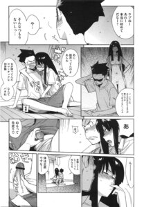 Rating: Explicit Score: 0 Tags: comic copyright_request eromanga female highres japanese_text long_hair male manga monochrome nude penis rule34 text translation_request yukimi User: bunchy7s
