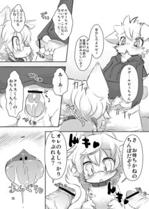 Rating: Explicit Score: 0 Tags: animal_genitalia anthro anthro_on_anthro balls belt blush blush_lines bodily_fluids canid canine clothing collar comic cum e621 egg_vibrator erection felid feline female foreskin genital_fluids genitals greyscale group hi_res holding_penis human looking_at_another looking_at_genitalia looking_at_penis looking_down male male/female mammal monochrome nyankone open_mouth penis precum retracted_foreskin saliva sex_toy sheath tongue tongue_out undressing vibrator young User: bunchy7s