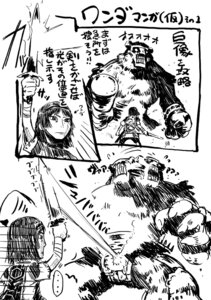 Rating: Safe Score: 0 Tags: anthro black_and_white club_(weapon) colossus colossus_(shadow_of_the_colossus) duo e621 holding_melee_weapon holding_object holding_sword holding_weapon human humanoid japan_studio_(game_developer) japanese_text macro male mammal melee_weapon monochrome monster monstrous_humanoid scan shadow_of_the_colossus shortsword sony_corporation sony_interactive_entertainment sword team_ico_(game_developer) text translated unknown_artist wander_(shadow_of_the_colossus) weapon User: bunchy7s Rating: Safe Score: 0 Tags: anthro black_and_white club_(weapon) colossus colossus_(shadow_of_the_colossus) duo e621 holding_melee_weapon holding_object holding_sword holding_weapon human humanoid japan_studio_(game_developer) japanese_text macro male mammal melee_weapon monochrome monster monstrous_humanoid scan shadow_of_the_colossus shortsword sony_corporation sony_interactive_entertainment sword team_ico_(game_developer) text translated unknown_artist wander_(shadow_of_the_colossus) weapon User: bunchy7s
