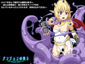Rating: Explicit Score: 0 Tags: areola_slip blonde_hair blue_eyes breasts caryo clothing dungeon_no_oku dungeon_no_oku_3:_elf_no_hime_majou_no_ou elf female game_cg innermost_of_dungeon innermost_of_dungeon_3 nipples open_mouth restrained rule34 tentacle torn_clothes User: bunchy7s
