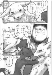 Rating: Explicit Score: 0 Tags: anthro bodily_fluids canid canine canis caressing comic cum dialogue domestic_cat duo e621 felid feline felis genital_fluids hi_res hug japanese_text male male/male mammal monochrome multiple_scenes tail tears text unknown_artist wolf young User: bunchy7s Rating: Explicit Score: 0 Tags: anthro bodily_fluids canid canine canis caressing comic cum dialogue domestic_cat duo e621 felid feline felis genital_fluids hi_res hug japanese_text male male/male mammal monochrome multiple_scenes tail tears text unknown_artist wolf young User: bunchy7s