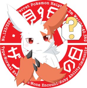 Rating: Safe Score: 0 Tags: ambiguous_gender blush e621 english_text feral fur generation_3_pokemon japanese_text kify markings nintendo paws pokemon pokemon-specific_day pokemon_(species) red_eyes red_markings semi-anthro simple_background solo text translated white_background white_body white_fur zangoose zangoose_day User: bunchy7s Rating: Safe Score: 0 Tags: ambiguous_gender blush e621 english_text feral fur generation_3_pokemon japanese_text kify markings nintendo paws pokemon pokemon-specific_day pokemon_(species) red_eyes red_markings semi-anthro simple_background solo text translated white_background white_body white_fur zangoose zangoose_day User: bunchy7s