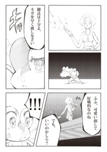 Rating: Safe Score: 0 Tags: ambiguous_gender amphibian comic e621 female froakie generation_6_pokemon greyscale human japanese_text mammal miyao_yu monochrome nintendo pokemon pokemon_(species) text trainer translation_request User: bunchy7s Rating: Safe Score: 0 Tags: ambiguous_gender amphibian comic e621 female froakie generation_6_pokemon greyscale human japanese_text mammal miyao_yu monochrome nintendo pokemon pokemon_(species) text trainer translation_request User: bunchy7s