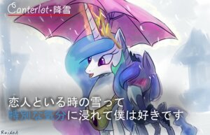 Rating: Safe Score: 0 Tags: 2014 blush crown cutie_mark duo e621 embarrassed equid equine feathered_wings feathers female feral friendship_is_magic glowing gold_(metal) hasbro headgear hiding holding_object holding_umbrella horn horse japanese japanese_text jewelry levitation magic mammal meme my_little_pony necklace outside pony princess princess_celestia_(mlp) princess_luna_(mlp) purple_eyes raikoh-illust raining royalty sibling_(lore) sister_(lore) sisters_(lore) snow snowing special_feeling text tiara translated umbrella wings User: bunchy7s