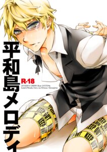 Rating: Explicit Score: 0 Tags: after_sex blue-tinted_eyewear bondage bottomless boy_rape caution_tape cum cum_on_boy cum_on_face cum_on_glasses durarara!! facial footwear heiwajima_shizuo keep_out lowres male male_only rape rule34 socks solo sunglasses tinted_eyewear usa_(blue-systema) vest User: bunchy7s