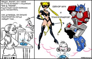 Rating: Explicit Score: 0 Tags: 1boy 1futa 2girls areolae balls bishoujo_senshi_sailor_moon black_panties blonde_hair blush boots breasts cd cleavage closed_eyes clothing comic computer curvy dahr daniil_kuzmichyov desk dominatrix domino_mask elbow_gloves erect_nipples female female_with_female futa_with_female futa_with_male futanari glasses gloves grin high_heels huge_breasts huge_penis humor illustration imagination intersex joke large_balls large_breasts latex latex_gloves long_twintails magical_girl male male_with_female mask masked masked_female misleading misleading_title mistake nipples no_pupils nude optimus_prime panties penis ponytail pubic_hair rule34 rule_63 russian_text sailor_moon small_breasts smile stockings straight_hair sweater text thighhighs tied_hair transformers translated twintails usagi_tsukino whip User: bunchy7s