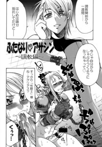 Rating: Explicit Score: 0 Tags: agrias agrias_oaks assassin celia censored comic final_fantasy final_fantasy_tactics final_fantasy_tactics_(original) futanari intersex lede lettie monochrome ovelia ovelia_atkascha rule34 User: bunchy7s Rating: Explicit Score: 0 Tags: agrias agrias_oaks assassin celia censored comic final_fantasy final_fantasy_tactics final_fantasy_tactics_(original) futanari intersex lede lettie monochrome ovelia ovelia_atkascha rule34 User: bunchy7s