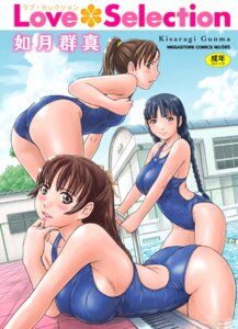 Rating: Explicit Score: 0 Tags: bent_over blue_eyes blue_hair blush braid breasts brown_eyes brown_hair competition_swimsuit cover female hair_ribbon kisaragi_gunma kurata_nao large_breasts long_hair love_selection mizugi nemoto_yui one-piece_swimsuit ponytail pool ribbon rule34 school_swimsuit smile sukumizu swimsuit tied_hair twin_braids uehara_ami wading water wet User: bunchy7s