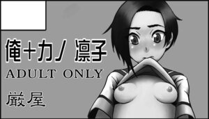 Rating: Explicit Score: 0 Tags: female female_only human kobayakawa_rinko love_plus rule34 solo tagme User: bunchy7s Rating: Explicit Score: 0 Tags: female female_only human kobayakawa_rinko love_plus rule34 solo tagme User: bunchy7s