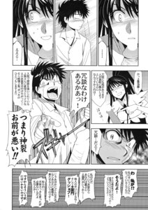 Rating: Explicit Score: 0 Tags: censored comic female jingai_makyou_club kamijou_touma kanzaki_kaori rule34 to_aru_kagaku_no_railgun to_aru_majutsu_no_index User: bunchy7s Rating: Explicit Score: 0 Tags: censored comic female jingai_makyou_club kamijou_touma kanzaki_kaori rule34 to_aru_kagaku_no_railgun to_aru_majutsu_no_index User: bunchy7s
