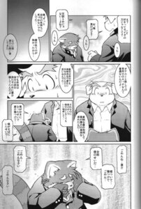 Rating: Safe Score: 0 Tags: ailurid anthro bird_dog canid canine canis comic dialogue domestic_dog e621 futaba_kotobuki golden_retriever greyscale hunting_dog japanese_text male male/male mammal monochrome multiple_scenes namihira_kousuke overweight ptosis red_panda retriever tail takagi_kyou text translated trouble:_the_final_chapter trouble_(series) User: bunchy7s