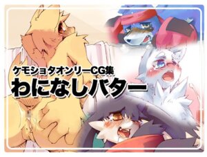 Rating: Explicit Score: 0 Tags: accessory anthro anus balls blue_body blue_eyes blue_fur blush bodily_fluids brown_body brown_eyes brown_fur censored cover cover_art cover_page cum drooling e621 eyewear fangs fur genital_fluids genitals glasses green_eyes grey_body grey_fur group harusuke headband japanese_text looking_at_viewer looking_back male mosaic_censorship one_eye_closed open_mouth saliva teeth text translated white_body white_fur young young_anthro young_male User: bunchy7s Rating: Explicit Score: 0 Tags: accessory anthro anus balls blue_body blue_eyes blue_fur blush bodily_fluids brown_body brown_eyes brown_fur censored cover cover_art cover_page cum drooling e621 eyewear fangs fur genital_fluids genitals glasses green_eyes grey_body grey_fur group harusuke headband japanese_text looking_at_viewer looking_back male mosaic_censorship one_eye_closed open_mouth saliva teeth text translated white_body white_fur young young_anthro young_male User: bunchy7s