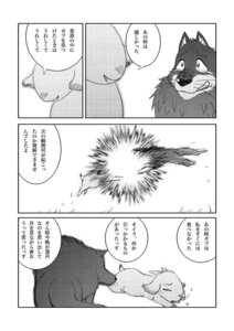 Rating: Safe Score: 0 Tags: bovid canid canine canis caprine comic dialogue duo e621 feral gabu goat greyscale japanese_text kemono male mammal mei_(one_stormy_night) monochrome multiple_scenes name_drop name_in_dialogue one_stormy_night speech_bubble text toony translated unknown_artist wolf User: bunchy7s Rating: Safe Score: 0 Tags: bovid canid canine canis caprine comic dialogue duo e621 feral gabu goat greyscale japanese_text kemono male mammal mei_(one_stormy_night) monochrome multiple_scenes name_drop name_in_dialogue one_stormy_night speech_bubble text toony translated unknown_artist wolf User: bunchy7s