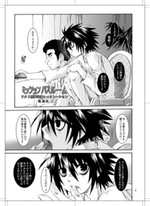 Rating: Explicit Score: 0 Tags: artist_request death_note l_lawliet male rule34 tagme watari User: bunchy7s