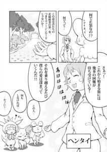 Rating: Safe Score: 0 Tags: amphibian calem_(pokemon) canid canine chespin comic e621 female fennekin feral froakie generation_6_pokemon greyscale human japanese_text mammal miyao_yu monochrome nintendo pokemon pokemon_(species) starter_trio text trainer translated User: bunchy7s