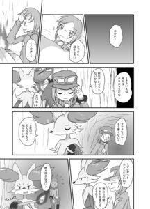 Rating: Safe Score: 0 Tags: 24651 angry anthro bodily_fluids burn calem_(pokemon) canid canine comic delphox duo e621 female generation_6_pokemon greyscale hi_res human japanese_text male mammal monochrome nintendo pokemon pokemon_(species) smug tears text translated unimpressed User: bunchy7s Rating: Safe Score: 0 Tags: 24651 angry anthro bodily_fluids burn calem_(pokemon) canid canine comic delphox duo e621 female generation_6_pokemon greyscale hi_res human japanese_text male mammal monochrome nintendo pokemon pokemon_(species) smug tears text translated unimpressed User: bunchy7s