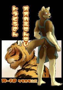 Rating: Questionable Score: 0 Tags: akira_(maririn) anthro apron blush brown_body brown_fur butt canid canine canis clothing duo e621 felid fur gloves_(marking) hi_res japanese japanese_text kazuhiro_nakata looking_at_viewer looking_back looking_back_at_viewer male mammal maririn markings multicolored_body multicolored_fur nude pantherine rear_view standing text tiger translation_request two_tone_body two_tone_fur white_body white_fur wolf User: bunchy7s Rating: Questionable Score: 0 Tags: akira_(maririn) anthro apron blush brown_body brown_fur butt canid canine canis clothing duo e621 felid fur gloves_(marking) hi_res japanese japanese_text kazuhiro_nakata looking_at_viewer looking_back looking_back_at_viewer male mammal maririn markings multicolored_body multicolored_fur nude pantherine rear_view standing text tiger translation_request two_tone_body two_tone_fur white_body white_fur wolf User: bunchy7s