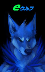 Rating: Safe Score: 0 Tags: black_background blue_body blue_fur blue_nose bust_portrait canid canine canis e-w01f e621 fur green_eyes hi_res japanese_text looking_at_viewer male mammal portrait simple_background solo text wolf User: bunchy7s