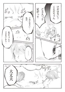 Rating: Safe Score: 0 Tags: ambiguous_gender anthro calem_(pokemon) canid canine comic e621 fennekin feral generation_6_pokemon human japanese_text male mammal miyao_yu nintendo pokemon pokemon_(species) text trainer translated User: bunchy7s