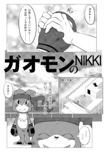 Rating: Explicit Score: 0 Tags: anthro comic digimon digimon_(species) digimon_savers furry gaomon male male_only monochrome rule34 tagme User: bunchy7s Rating: Explicit Score: 0 Tags: anthro comic digimon digimon_(species) digimon_savers furry gaomon male male_only monochrome rule34 tagme User: bunchy7s
