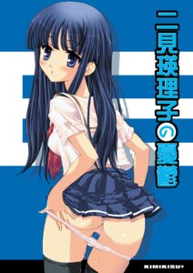 Rating: Explicit Score: 0 Tags: asai_ichiko black_legwear black_thighhighs blouse blue_eyes blue_hair blush female futami_eriko hands_on_hips kimi_kiss looking_back miniskirt neckerchief panties panty_pull pleated_skirt polka_dot polka_dot_panties pussy pussy_juice pussy_juice_trail rule34 school_uniform seifuku serafuku skirt skirt_lift solo standing thigh_gap thighhighs thighs uncensored underwear white_panties User: bunchy7s Rating: Explicit Score: 0 Tags: asai_ichiko black_legwear black_thighhighs blouse blue_eyes blue_hair blush female futami_eriko hands_on_hips kimi_kiss looking_back miniskirt neckerchief panties panty_pull pleated_skirt polka_dot polka_dot_panties pussy pussy_juice pussy_juice_trail rule34 school_uniform seifuku serafuku skirt skirt_lift solo standing thigh_gap thighhighs thighs uncensored underwear white_panties User: bunchy7s