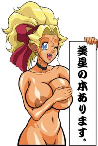 Rating: Explicit Score: 0 Tags: 1girls ;d arm arms bare_arms bare_shoulders black_choker blonde_hair blue_eyes blush breast_grab breast_hold breasts choker collarbone covering covering_breasts dark-skinned_female dark_skin earrings fangs female female_only hair_ribbon hands happy highres jewelry large_breasts long_hair looking_at_viewer mihoshi_kuramitsu mound_of_venus naked navel neck nipples nude open_mouth ponytail red_ribbon ribbon round_teeth rule34 shiny shiny_hair shiny_skin simple_background smile solo standing stud_earrings teeth tenchi_muyo! tied_hair translation_request white_background wink User: bunchy7s Rating: Explicit Score: 0 Tags: 1girls ;d arm arms bare_arms bare_shoulders black_choker blonde_hair blue_eyes blush breast_grab breast_hold breasts choker collarbone covering covering_breasts dark-skinned_female dark_skin earrings fangs female female_only hair_ribbon hands happy highres jewelry large_breasts long_hair looking_at_viewer mihoshi_kuramitsu mound_of_venus naked navel neck nipples nude open_mouth ponytail red_ribbon ribbon round_teeth rule34 shiny shiny_hair shiny_skin simple_background smile solo standing stud_earrings teeth tenchi_muyo! tied_hair translation_request white_background wink User: bunchy7s