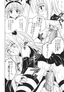 Rating: Explicit Score: 0 Tags: blush censored clothed_sex clothing comic female kitty_(artist) konjiki_no_yami lala_satalin_deviluke looking_back male open_mouth peke penis purin_(artist) pussy rule34 st.rio to_love-ru translation_request vaginal_penetration User: bunchy7s
