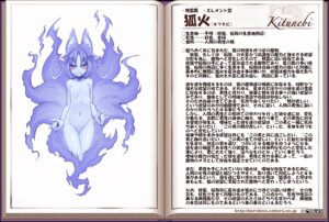 Rating: Explicit Score: 0 Tags: animal_humanoid canid canine e621 female fox humanoid japanese_text kenkou_cross kitunebi mammal monster_girl_(genre) monster_girl_profile solo spirit text User: bunchy7s