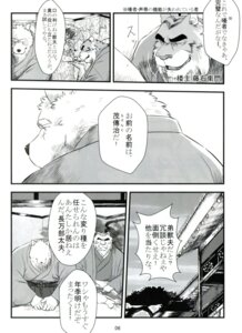Rating: Safe Score: 0 Tags: anthro asian_clothing canid canine canis clothing comic domestic_dog e621 east_asian_clothing felid garouzuki greyscale japanese_clothing japanese_text male mammal monochrome overweight pantherine slightly_chubby text tiger translation_request User: bunchy7s