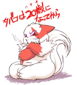 Rating: Questionable Score: 0 Tags: ambiguous_gender anthro biped e621 fluffy fluffy_tail fur fur_markings generation_3_pokemon grin japanese_text kemono looking_at_viewer markings navel nintendo patiroku pokemon pokemon_(species) red_eyes simple_background sitting slightly_chubby smile solo tail teeth text tobacco translated white_background white_body white_fur zangoose User: bunchy7s Rating: Questionable Score: 0 Tags: ambiguous_gender anthro biped e621 fluffy fluffy_tail fur fur_markings generation_3_pokemon grin japanese_text kemono looking_at_viewer markings navel nintendo patiroku pokemon pokemon_(species) red_eyes simple_background sitting slightly_chubby smile solo tail teeth text tobacco translated white_background white_body white_fur zangoose User: bunchy7s