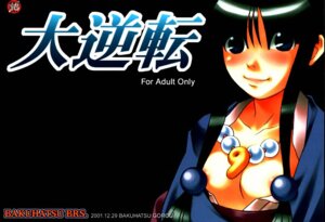 Rating: Explicit Score: 0 Tags: 1girls 2001 bakuhatsu_bros. bakuhatsu_gorou female female_only gyakuten_saiban maya_fey pointy_chin rule34 solo tagme User: bunchy7s Rating: Explicit Score: 0 Tags: 1girls 2001 bakuhatsu_bros. bakuhatsu_gorou female female_only gyakuten_saiban maya_fey pointy_chin rule34 solo tagme User: bunchy7s