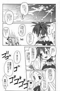 Rating: Explicit Score: 0 Tags: angel comic cum_on_floor demon demon_girl detached_sleeves disgaea etna female flat_chest flonne futanari intersex long_hair monochrome nippon_ichi_software rule34 wings User: bunchy7s Rating: Explicit Score: 0 Tags: angel comic cum_on_floor demon demon_girl detached_sleeves disgaea etna female flat_chest flonne futanari intersex long_hair monochrome nippon_ichi_software rule34 wings User: bunchy7s