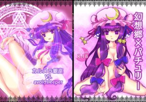 Rating: Explicit Score: 0 Tags: breasts cover cover_page female hat long_hair magic_circle nipples nude patchouli_knowledge purple_eyes purple_hair rule34 shaka_ineru touhou translated User: bunchy7s